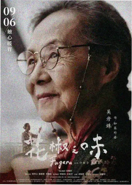 琴之森